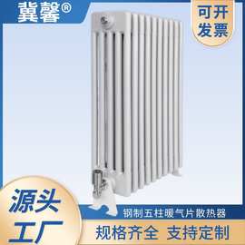 钢制散热器: