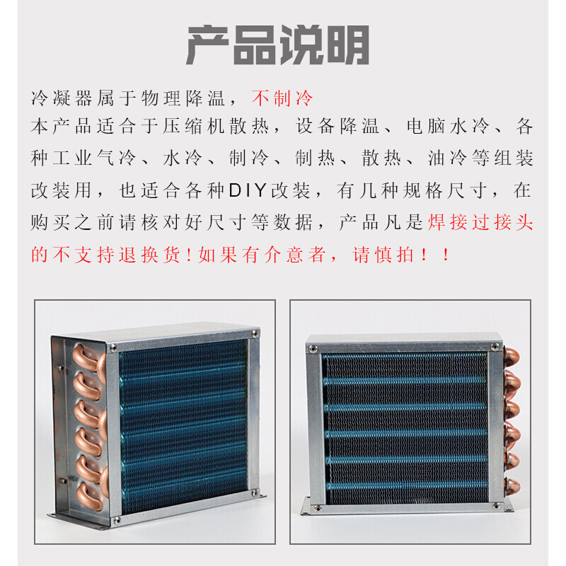 小型带壳冷凝器散热器冰柜风冷水冷带风扇铝翅片加铜管换热器 120mm风扇220v